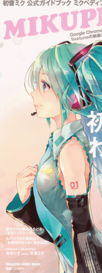 Slika Miku Bookmark1