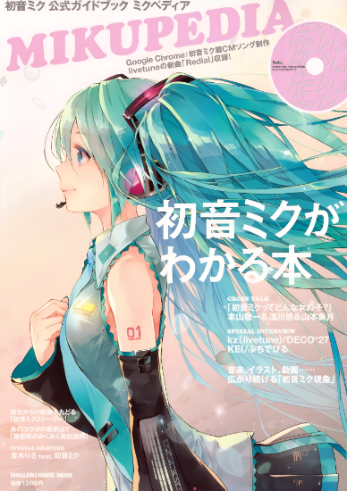 Slika Hatsuna Miku Mikupedia Poster A3