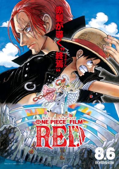 Slika One Piece Film Red Poster A3