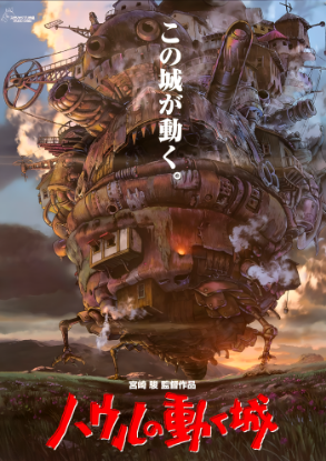 Slika Howl's Moving Castle Poster A3